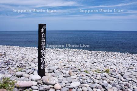鳴り石の浜と日本海