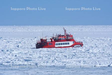 ガリンコ号2とオホーツク海の流氷