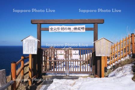 神威岬と女人禁制の門