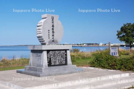 栄浦浜とホタテ養殖発祥の地の碑
