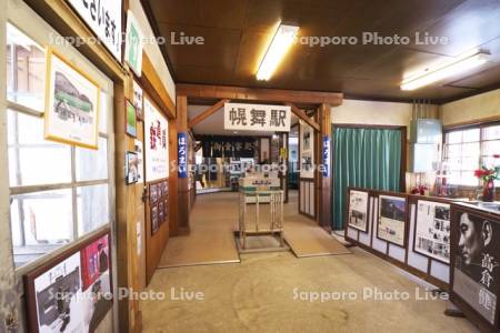 幾寅駅（幌舞駅）の鉄道員展示コーナー