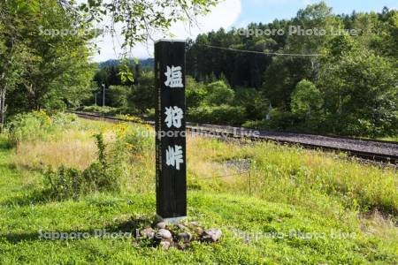 塩狩峠と宗谷本線