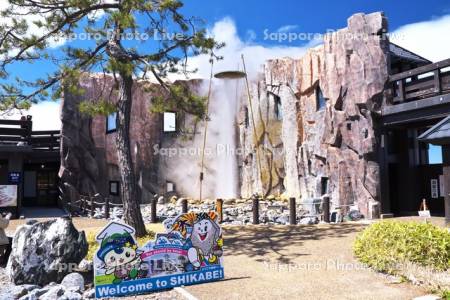 しかべ間歇泉公園