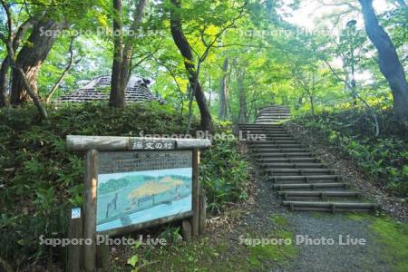 ところ遺跡の森　擦文の村