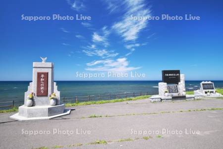 三船遭難慰霊之碑