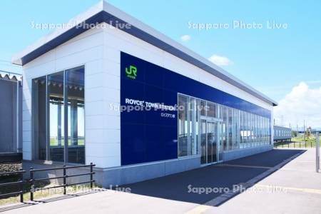 ロイズタウン駅