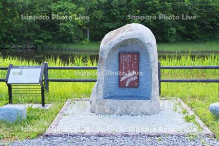 塩狩峠　文学碑