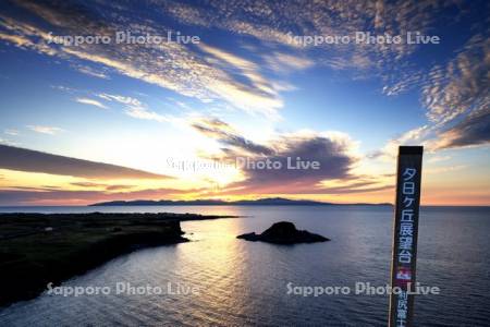 夕日ヶ丘展望台より夕日とポンモシリ島