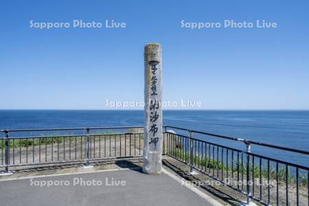 納沙布岬