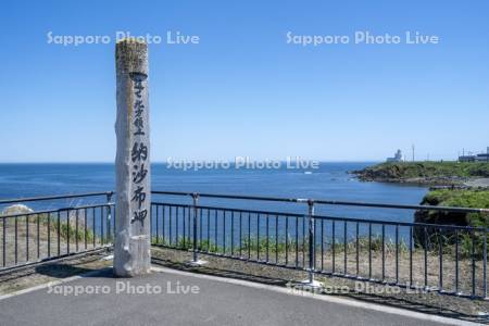納沙布岬