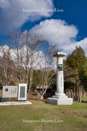 寒地稲作発祥の碑とクラーク記念碑