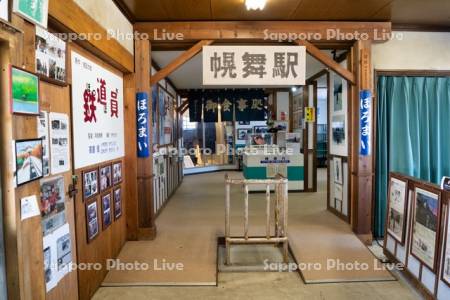 幌舞駅（幾寅駅）鉄道員ロケ地