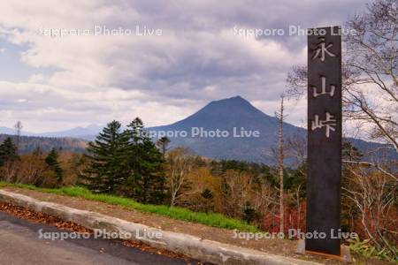 永山峠と雄阿寒岳　双岳台