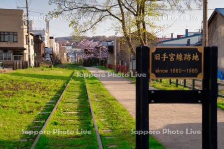 旧手宮線跡地