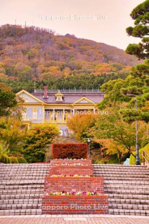 元町公園　旧函館区公会堂