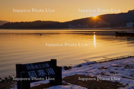 阿寒湖の日の出