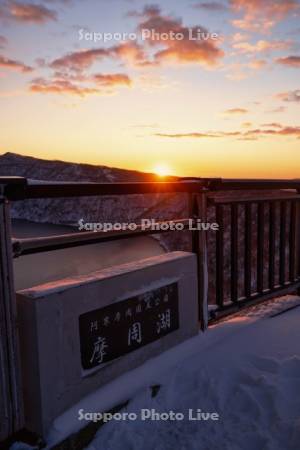 摩周湖の日の出