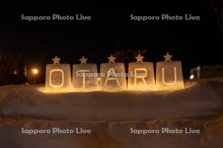 小樽雪あかりの路