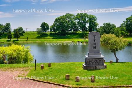 皆楽公園