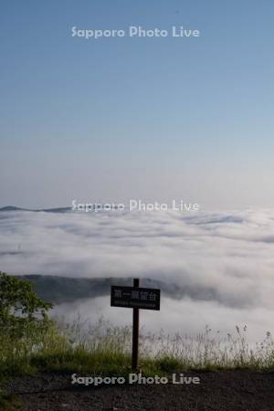 天狗山より雲海　第一展望台
