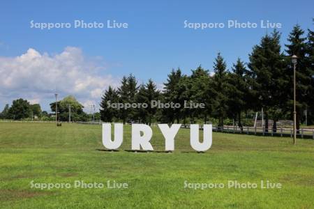 道の駅　田園の里うりゅう　北側広場