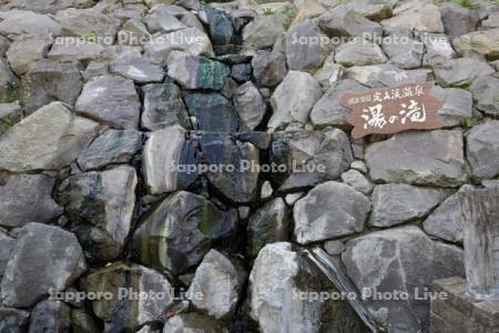 湯の滝