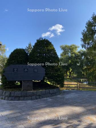 中島公園　豊平館案内板